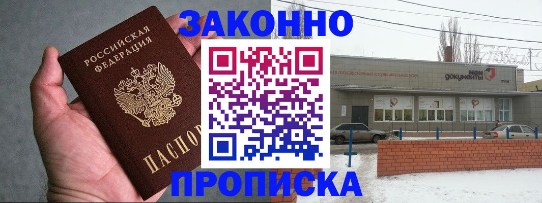 временная регистрация в квартире в Карабаше